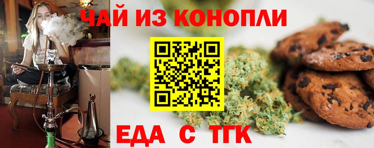 Борзя  Cannafood марихуана  Вход с VPN 
