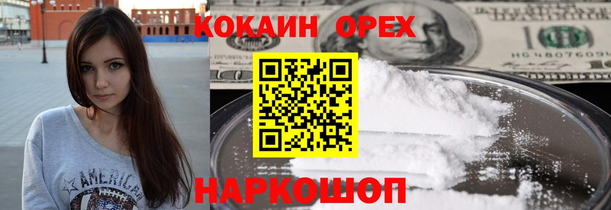 COCAIN 98% Борзя