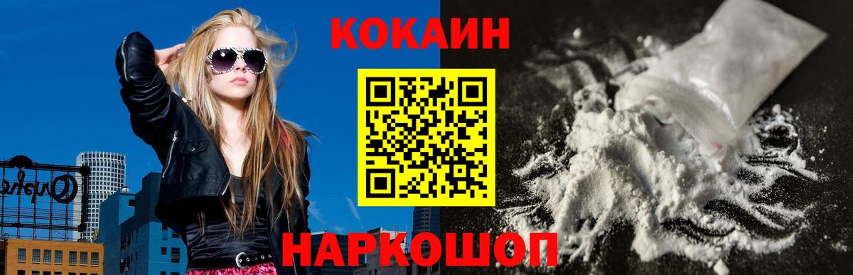 Cocaine Боливия  Вход с VPN  Борзя 