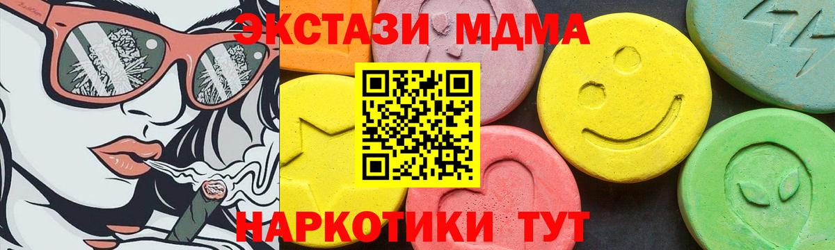     Ecstasy Punisher  площадка телеграм  Вход с VPN  Экстази TESLA  Борзя 