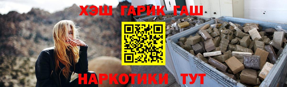 Гашиш индика сатива  Вход с VPN  Борзя  ГАШИШ  ГАШИШ Cannabis 