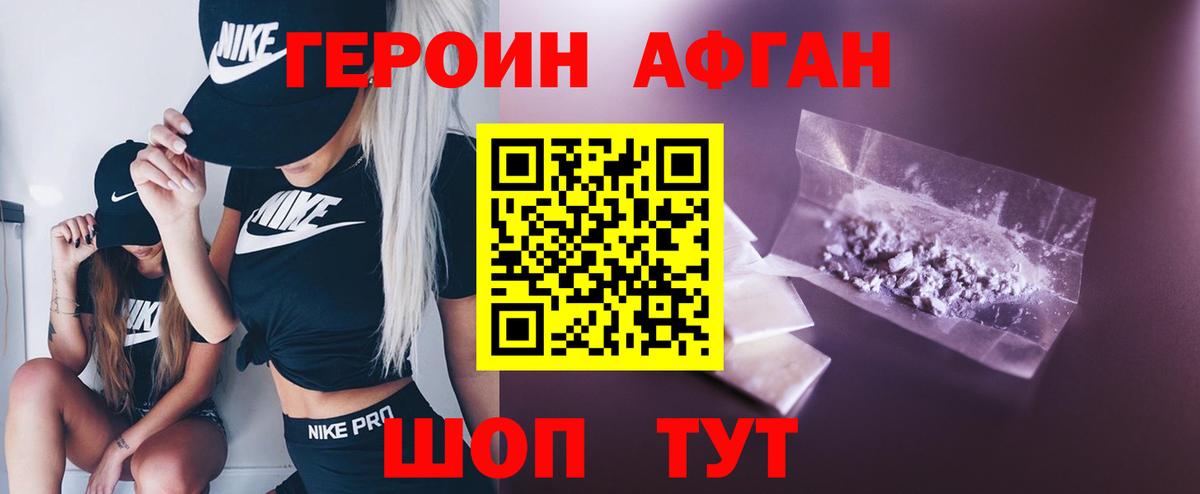 Героин герыч Борзя