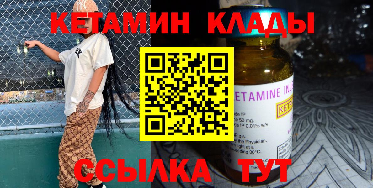 Кетамин ketamine  Вход с VPN  Кетамин VHQ  Борзя 