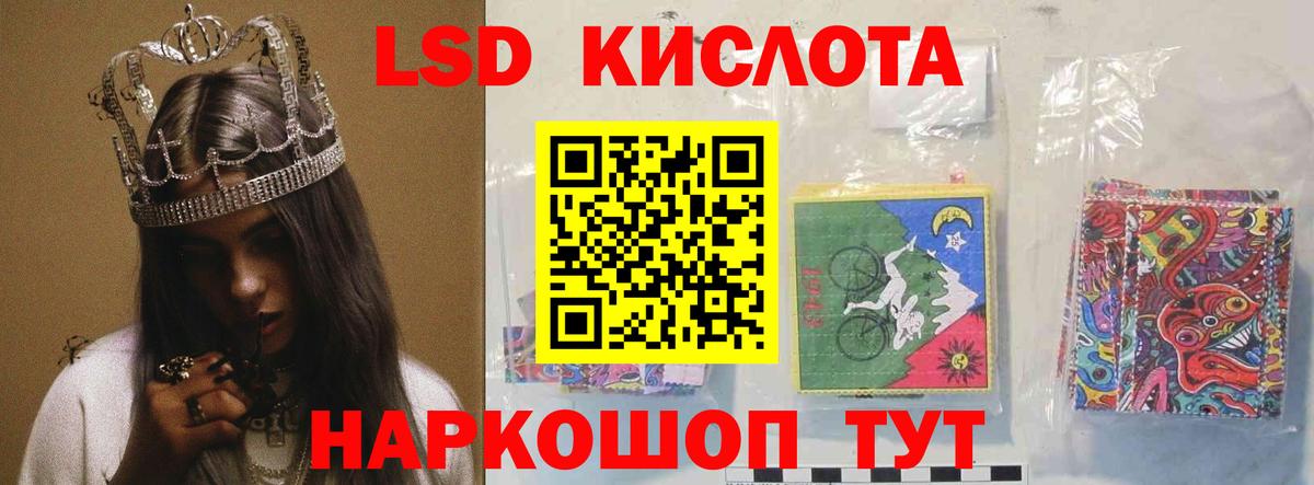 LSD-25 экстази кислота  LSD-25 экстази кислота  Вход с VPN  Борзя 