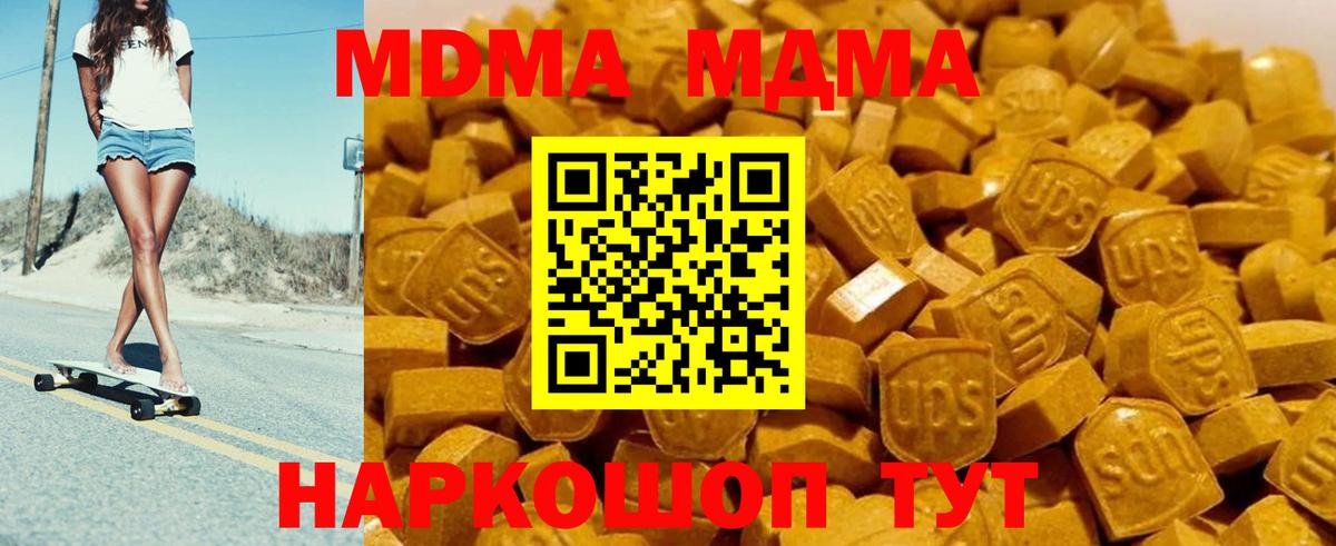Борзя  МДМА кристаллы  Вход с VPN  MDMA кристаллы 
