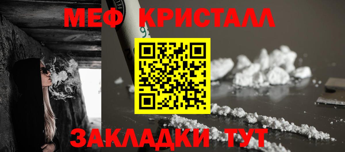 МЕФ  Вход с VPN  МЯУ-МЯУ mephedrone  Борзя  Меф mephedrone 