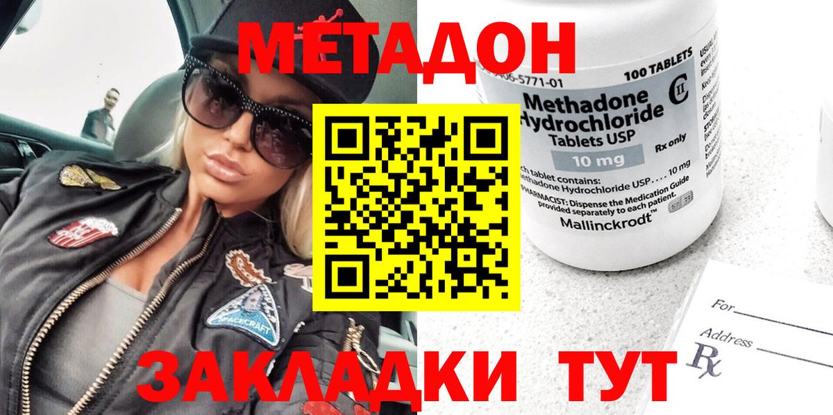 Борзя  Метадон VHQ  Метадон кристалл  Вход с VPN 