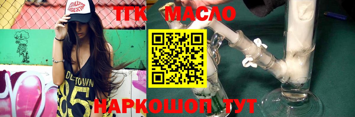 Дистиллят ТГК гашишное масло  Дистиллят ТГК вейп с тгк  Вход с VPN  Борзя 